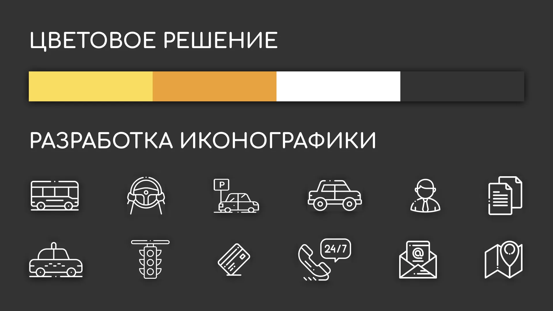 Разработка сайта службы «Городского такси» в Ковдоре