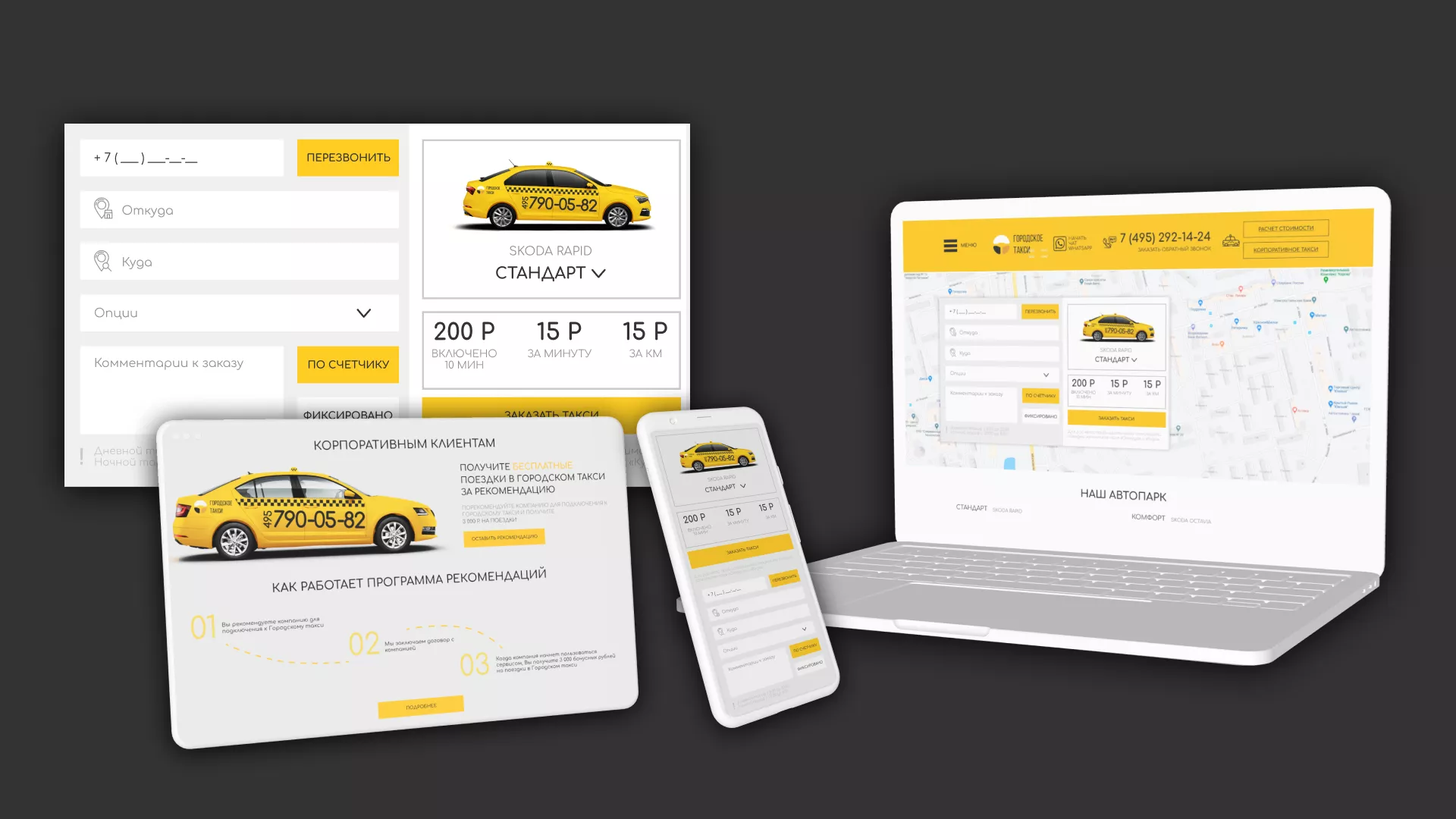 Разработка сайта службы «Городского такси» в Ковдоре