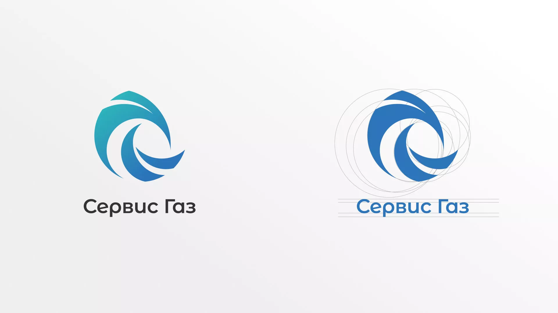 Создание логотипа газовой компании «Сервис Газ» в Ковдоре