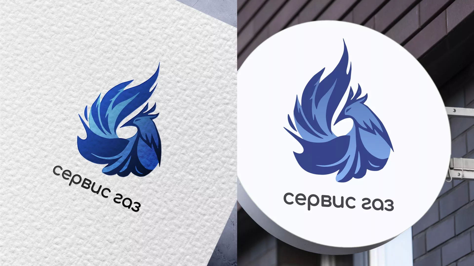 Создание логотипа «Сервис газ» в Ковдоре