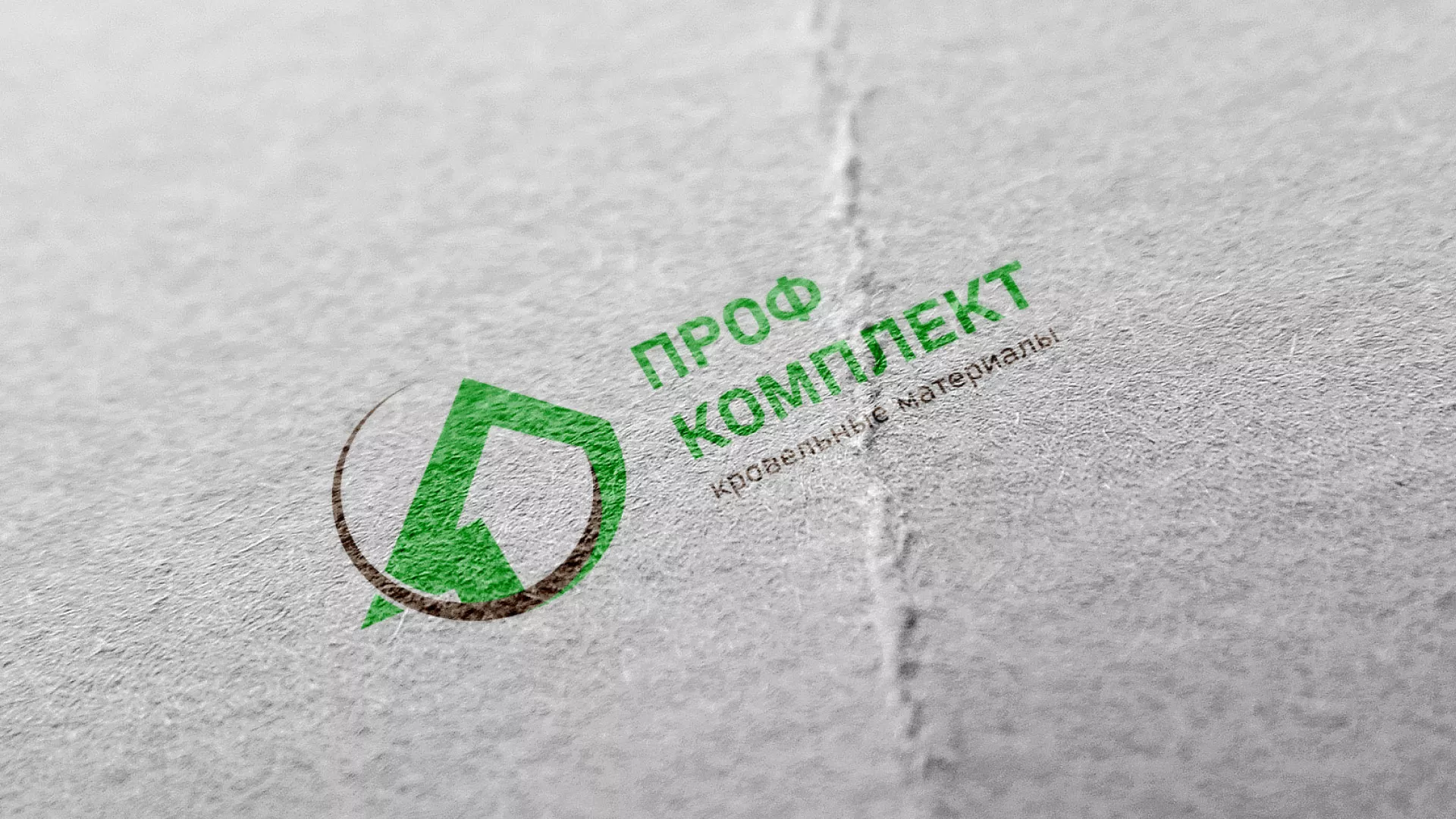 Разработка логотипа компании «Проф Комплект» в Ковдоре