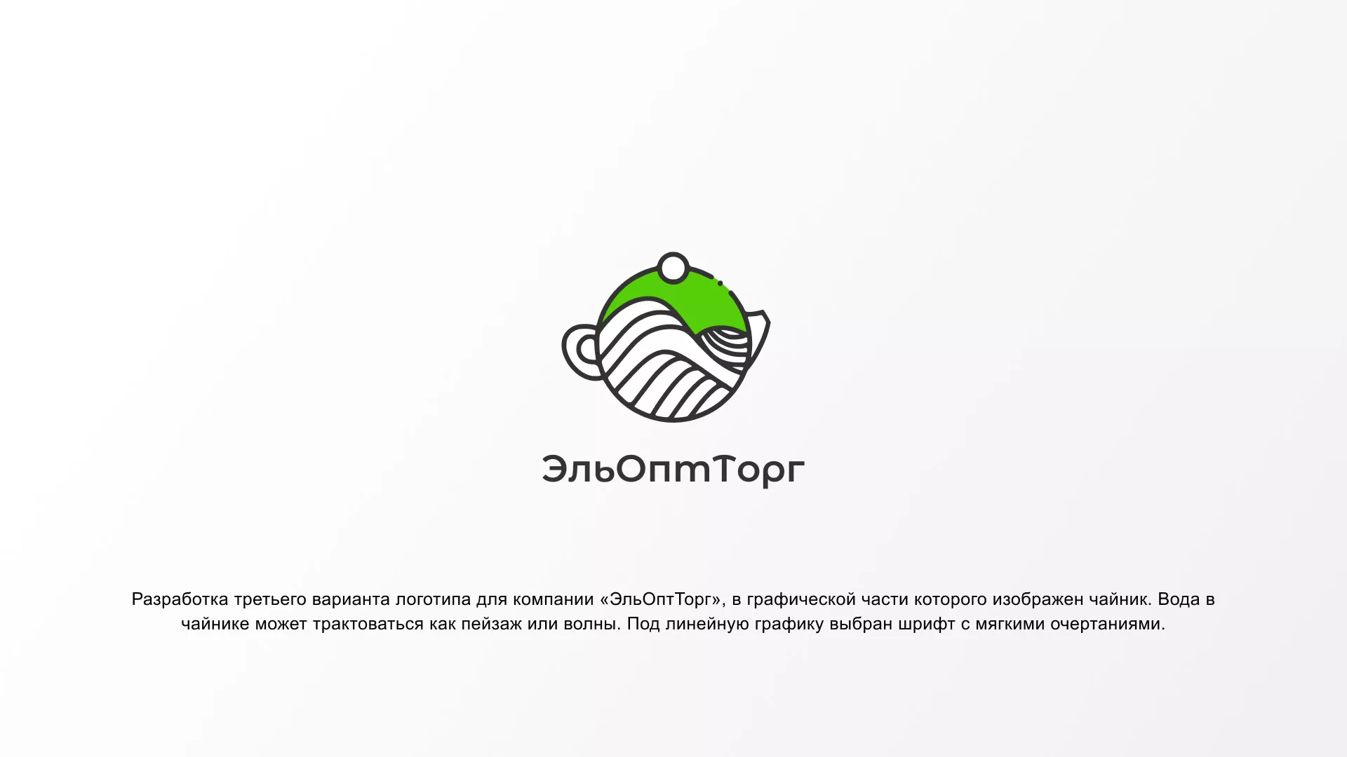 Создание логотипа для компании по продаже посуды и товаров для дома в Ковдоре