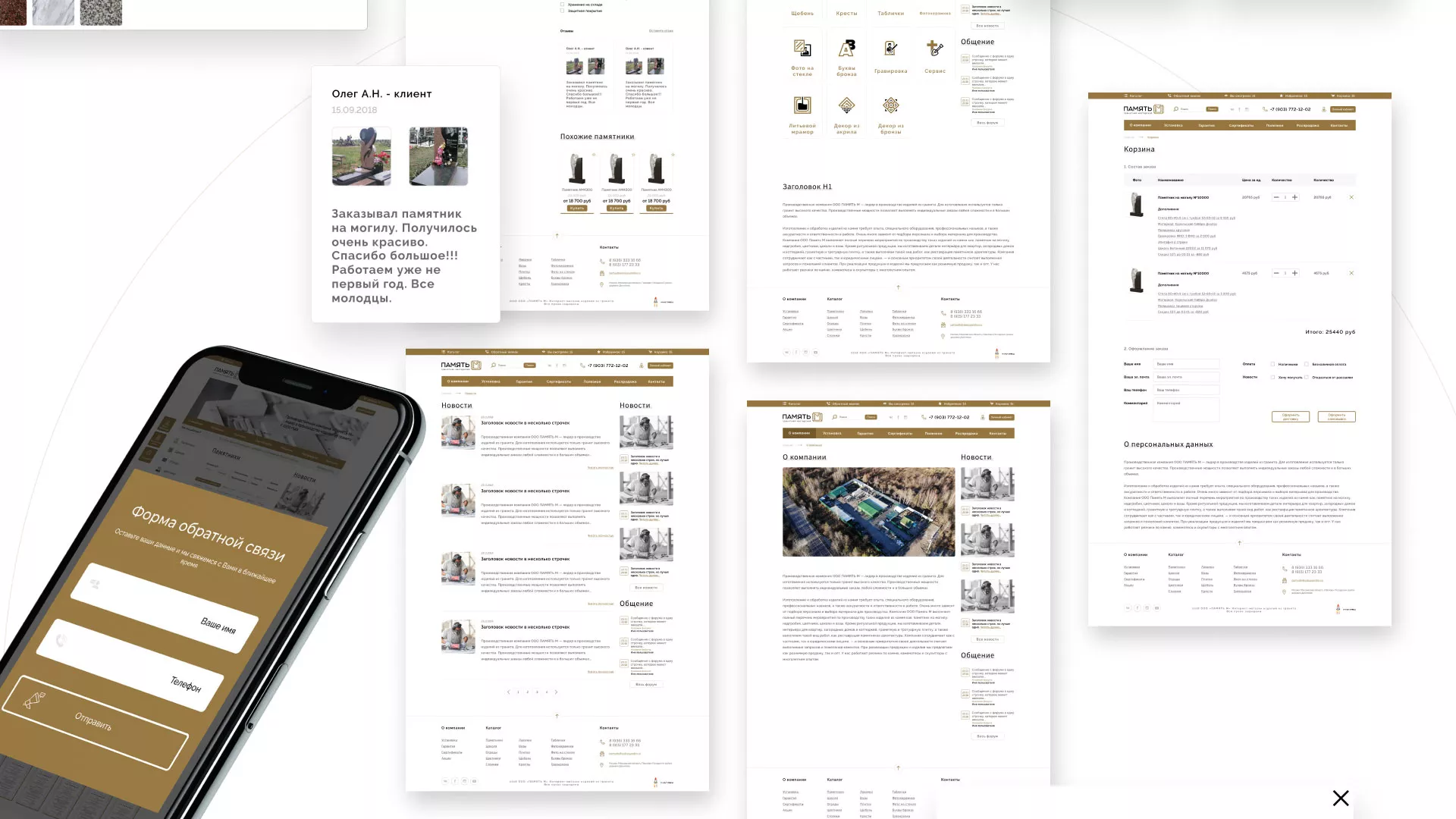 Разработка логотипа и сайта компании «Память-М» в Ковдоре