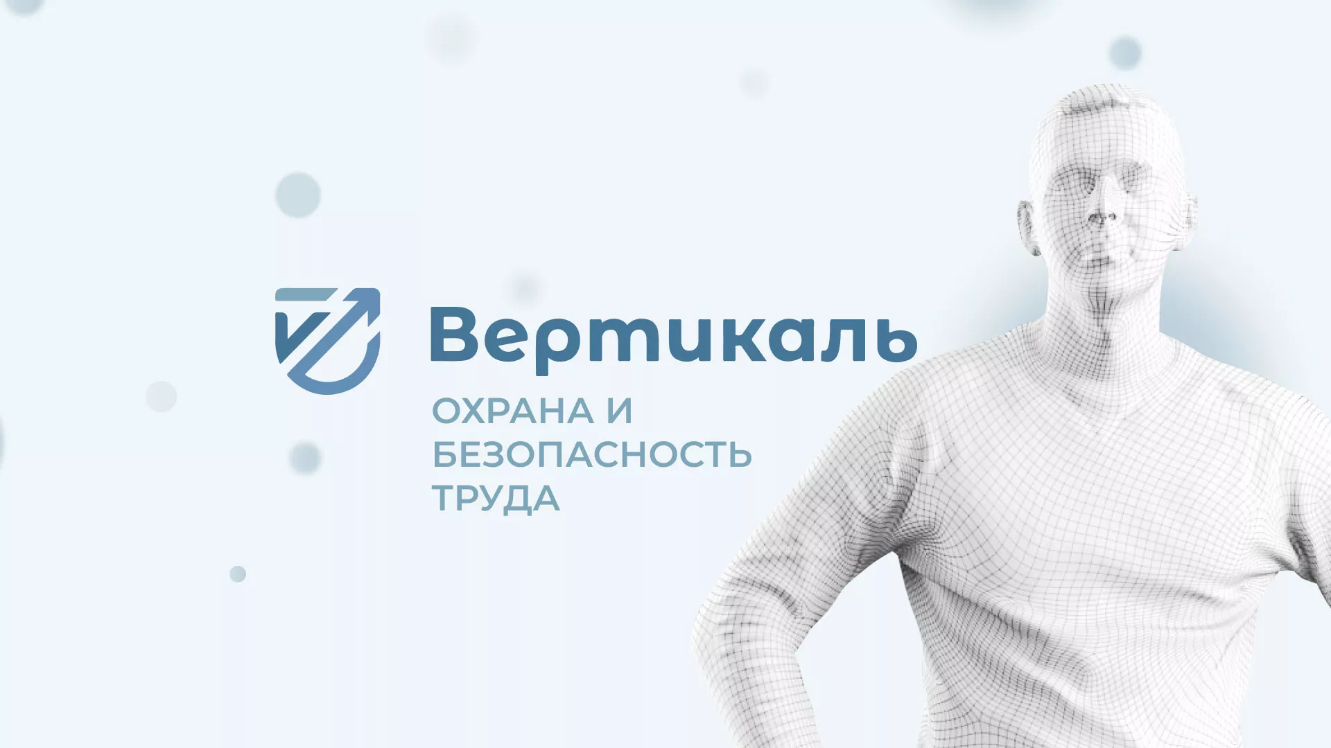 Создание сайта учебного центра «Вертикаль» в Ковдоре