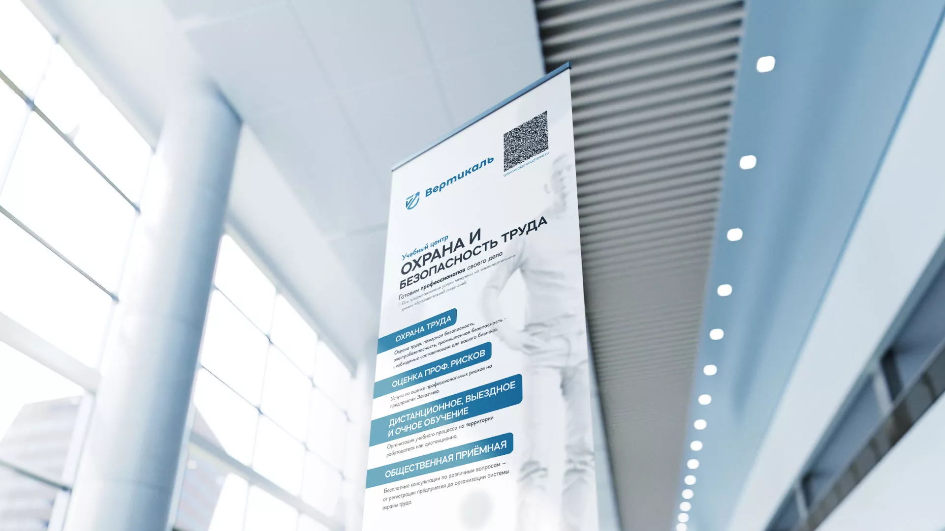 Разработка дизайн-макета ролл-ап стенда для учебного центра «Вертикаль» в Ковдоре