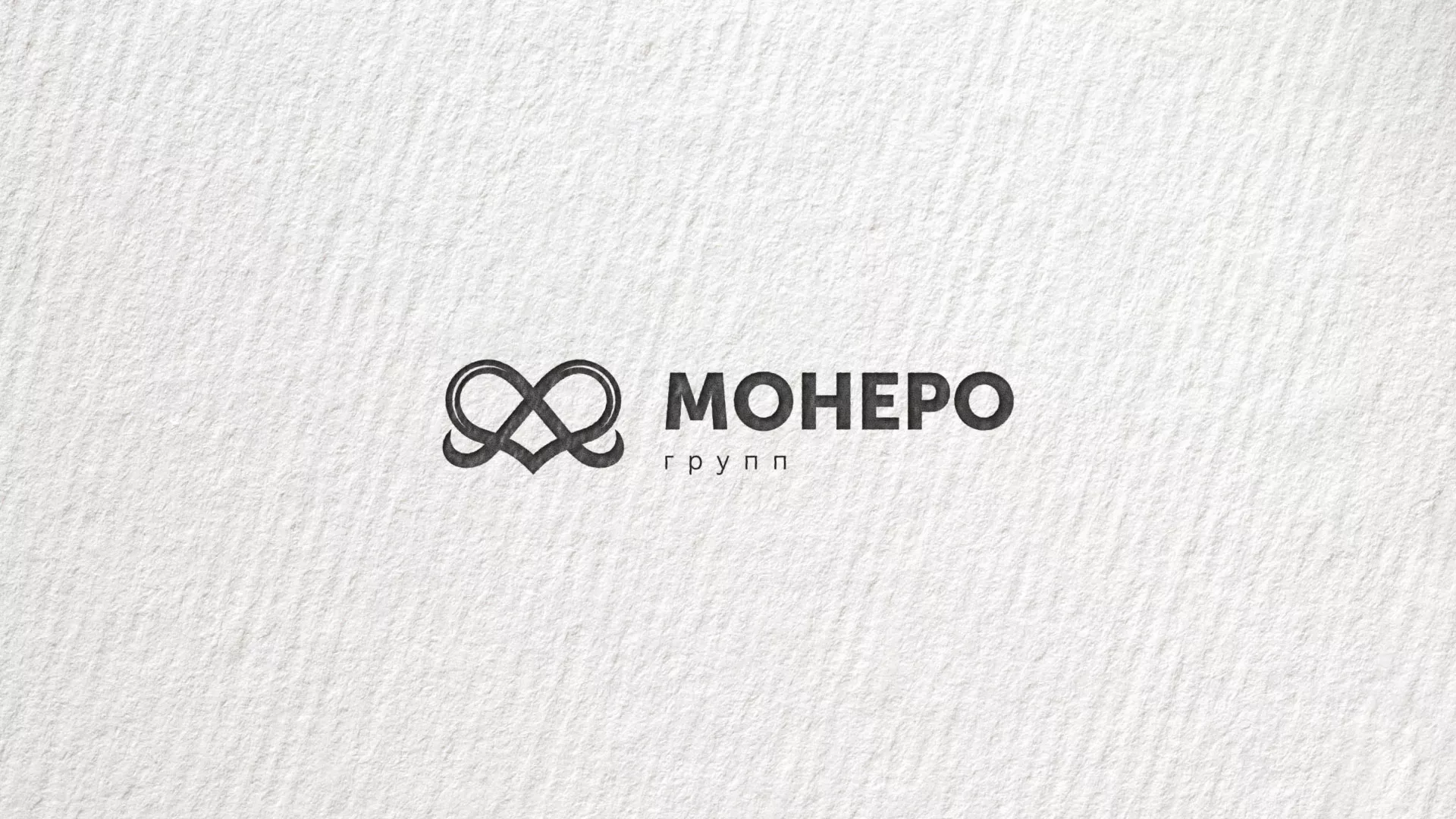 Создание логотипа компании «Монеро групп» в Ковдоре
