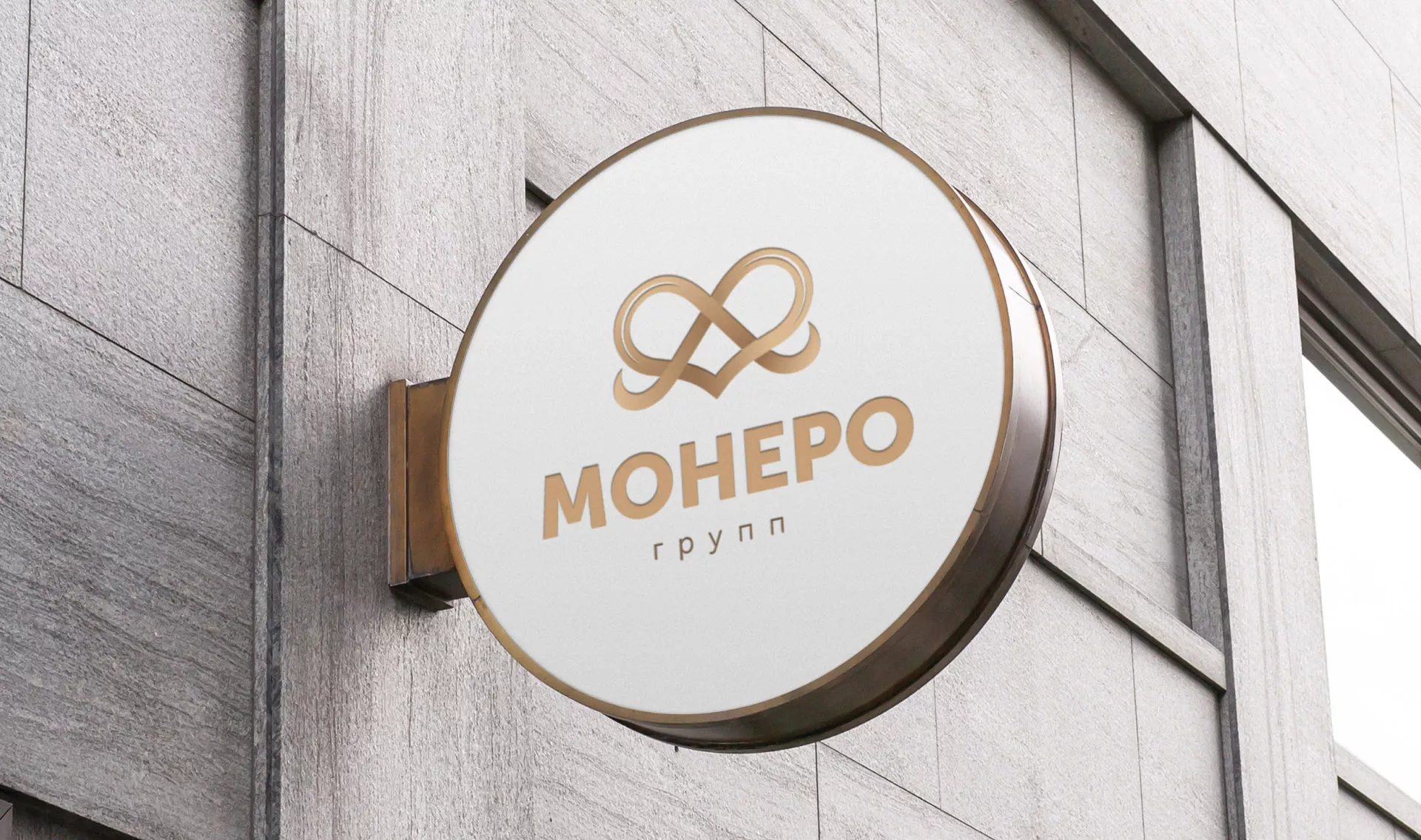 Создание логотипа компании «Монеро групп» в Ковдоре