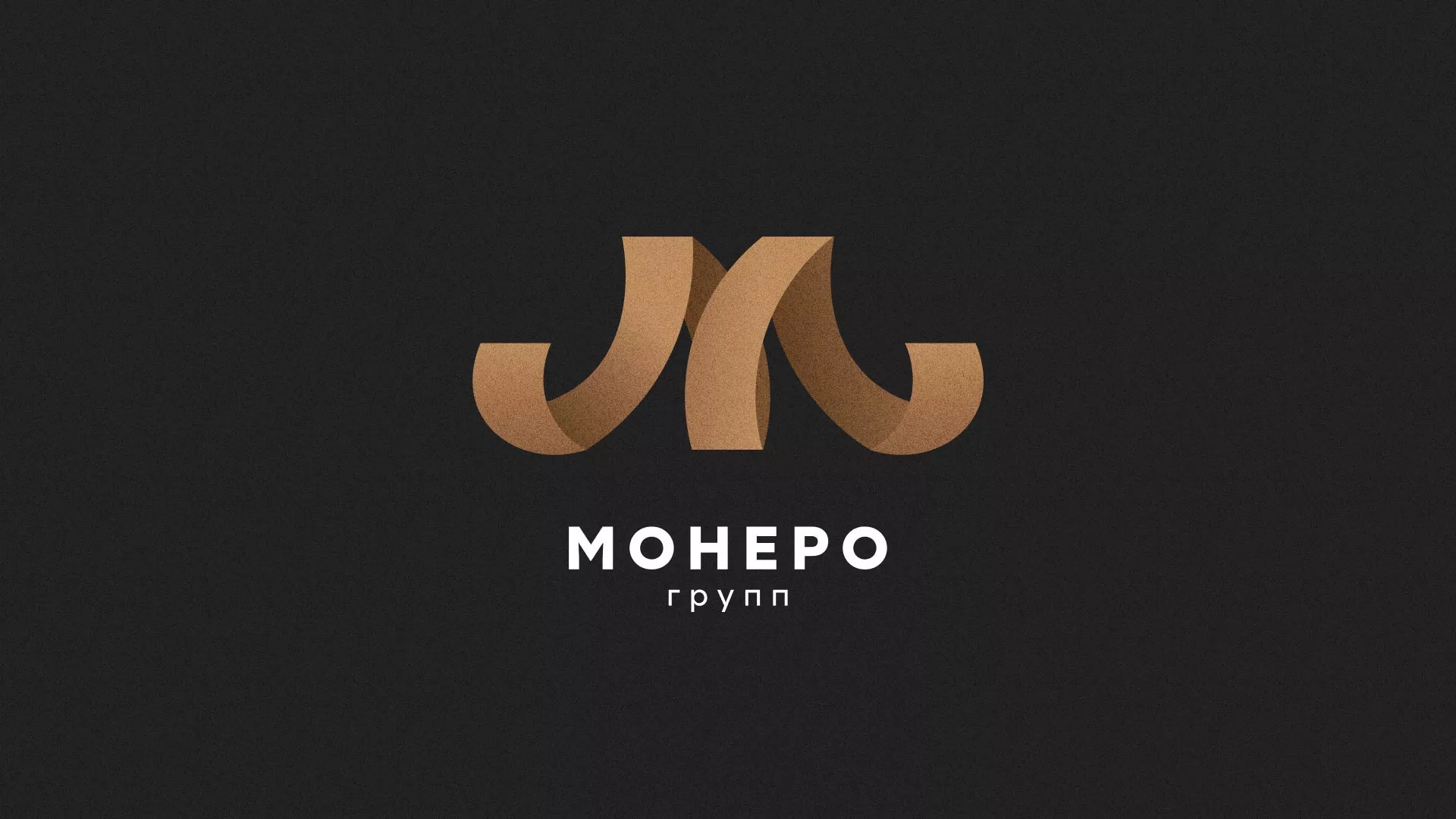 Разработка логотипа для компании «Монеро групп» в Ковдоре