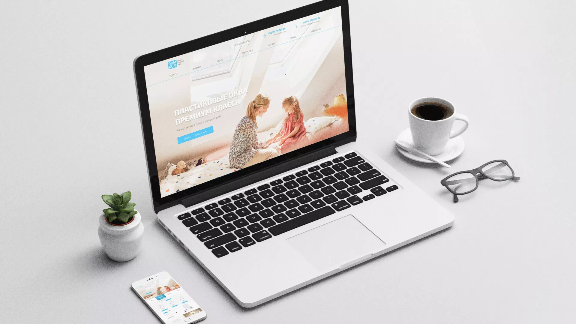 Создание сайта компании «ДОМКОМ» в Ковдоре