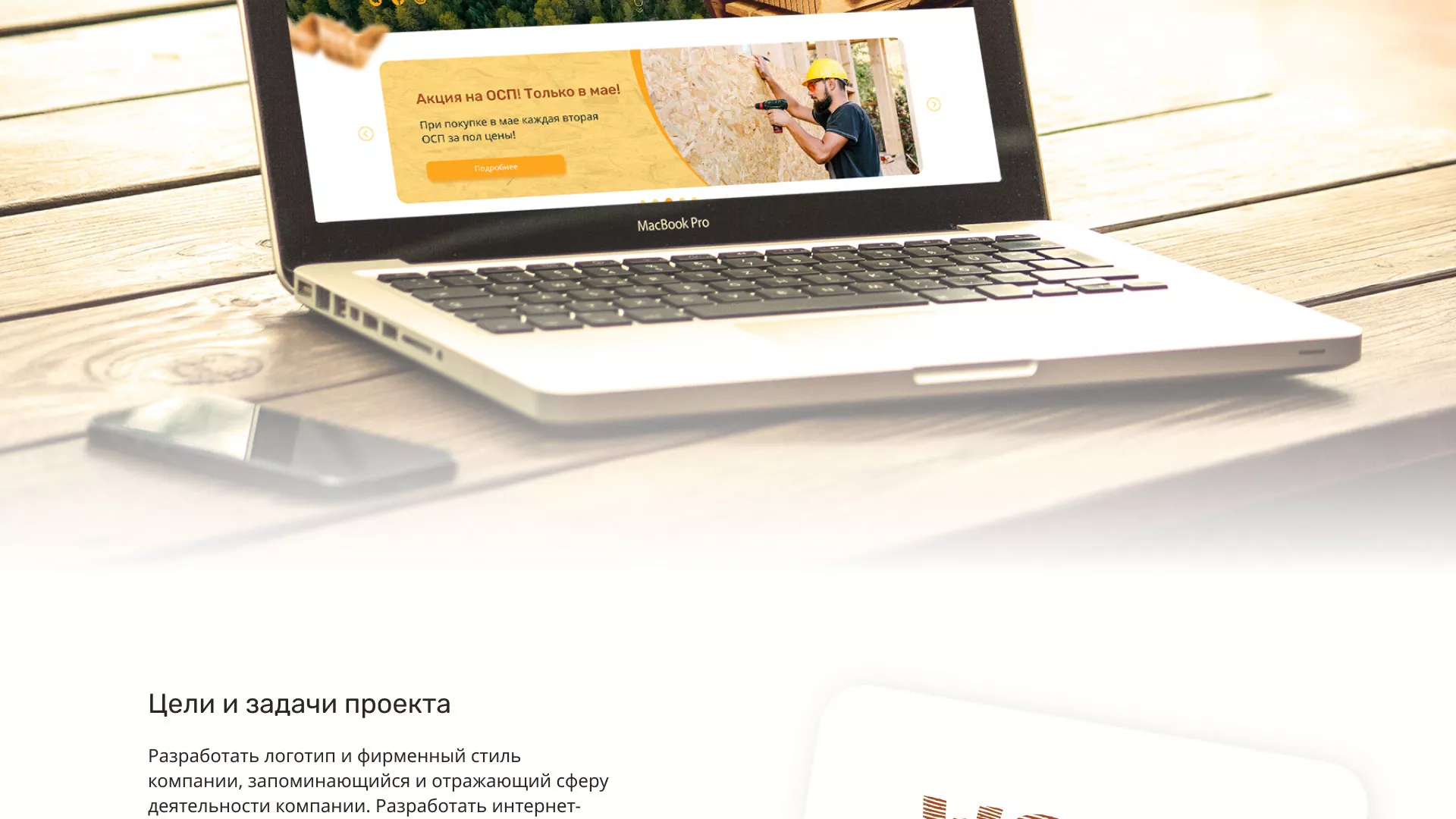 Разработка интернет-магазина компании «Wood Trade» в Ковдоре