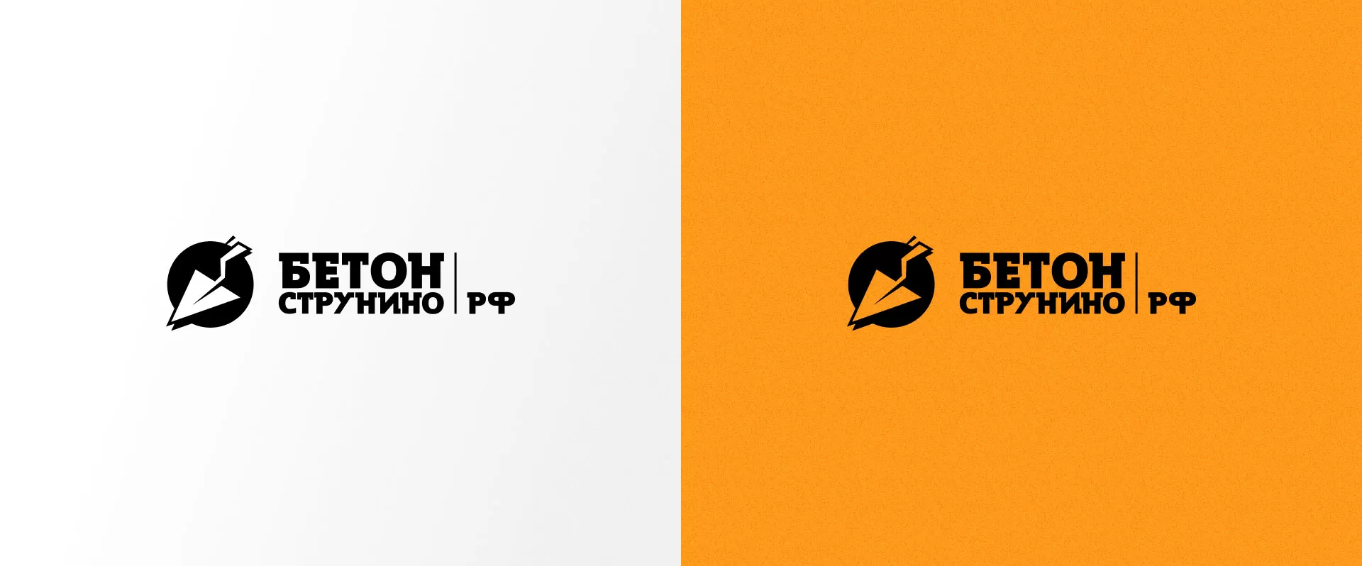 Разработка логотипа для бетонного завода в Ковдоре