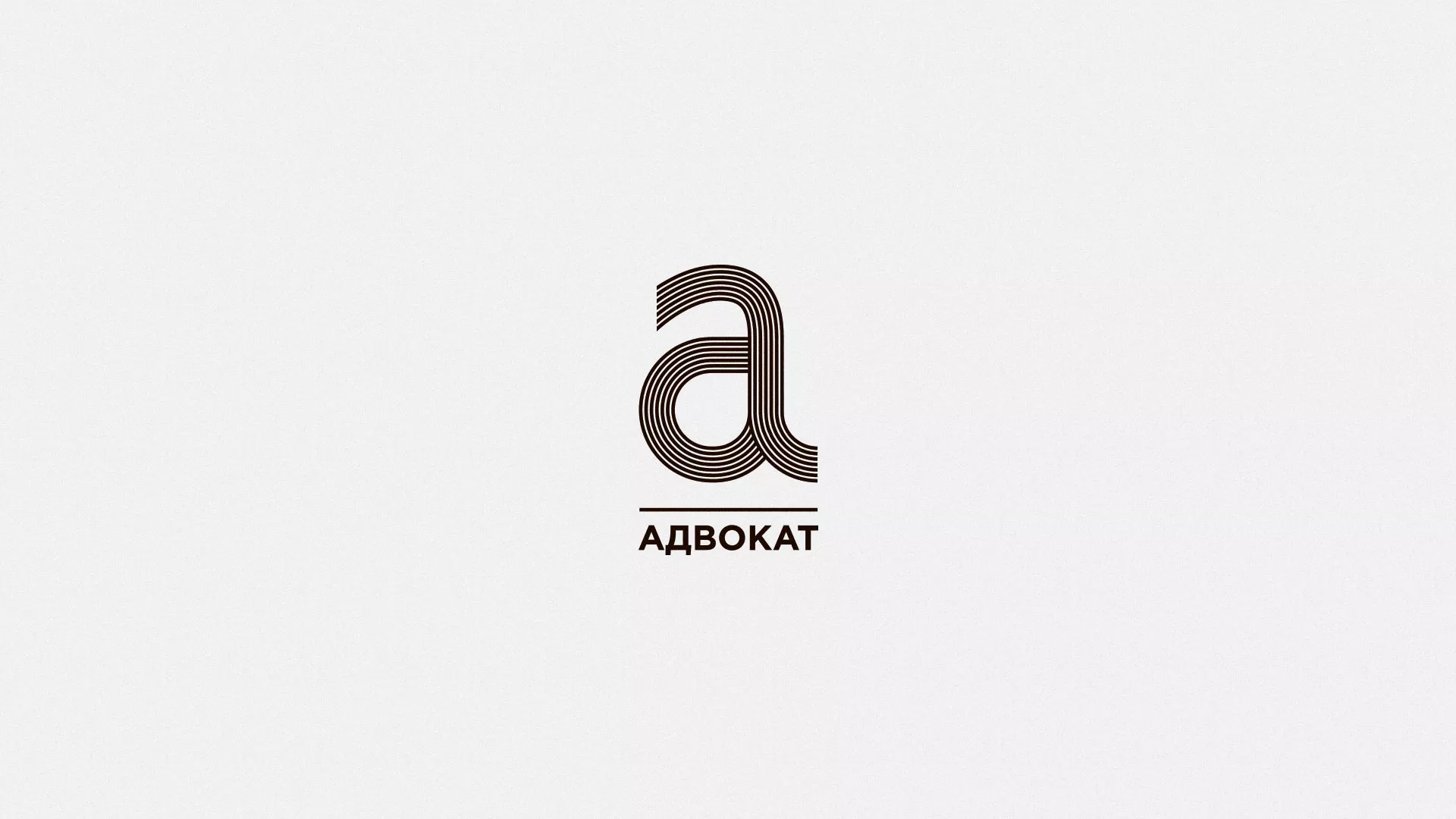 Разработка логотипа для коллегии адвокатов в Ковдоре