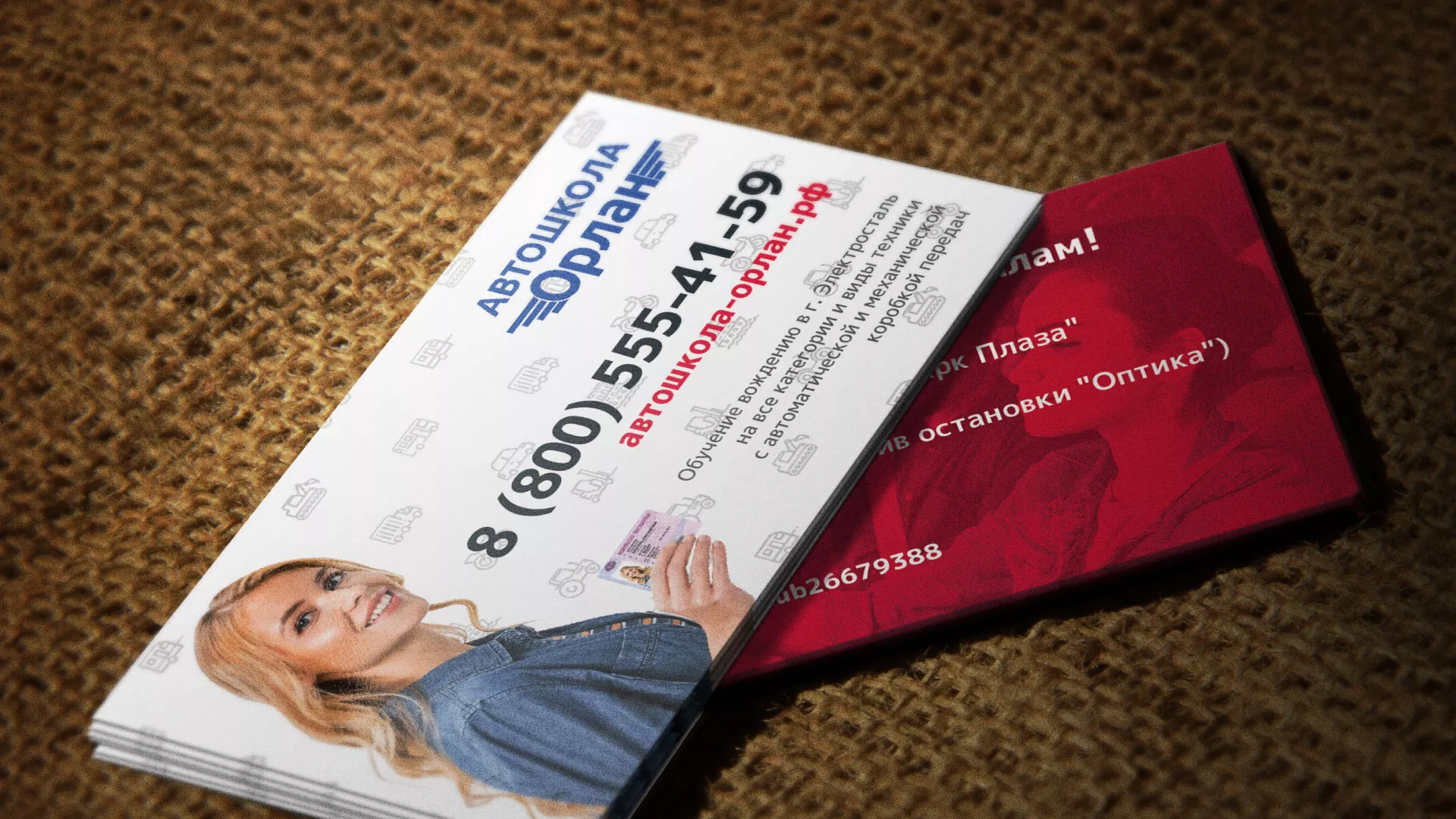 Разработка рекламных визиток автошколы «Орлан» в Ковдоре