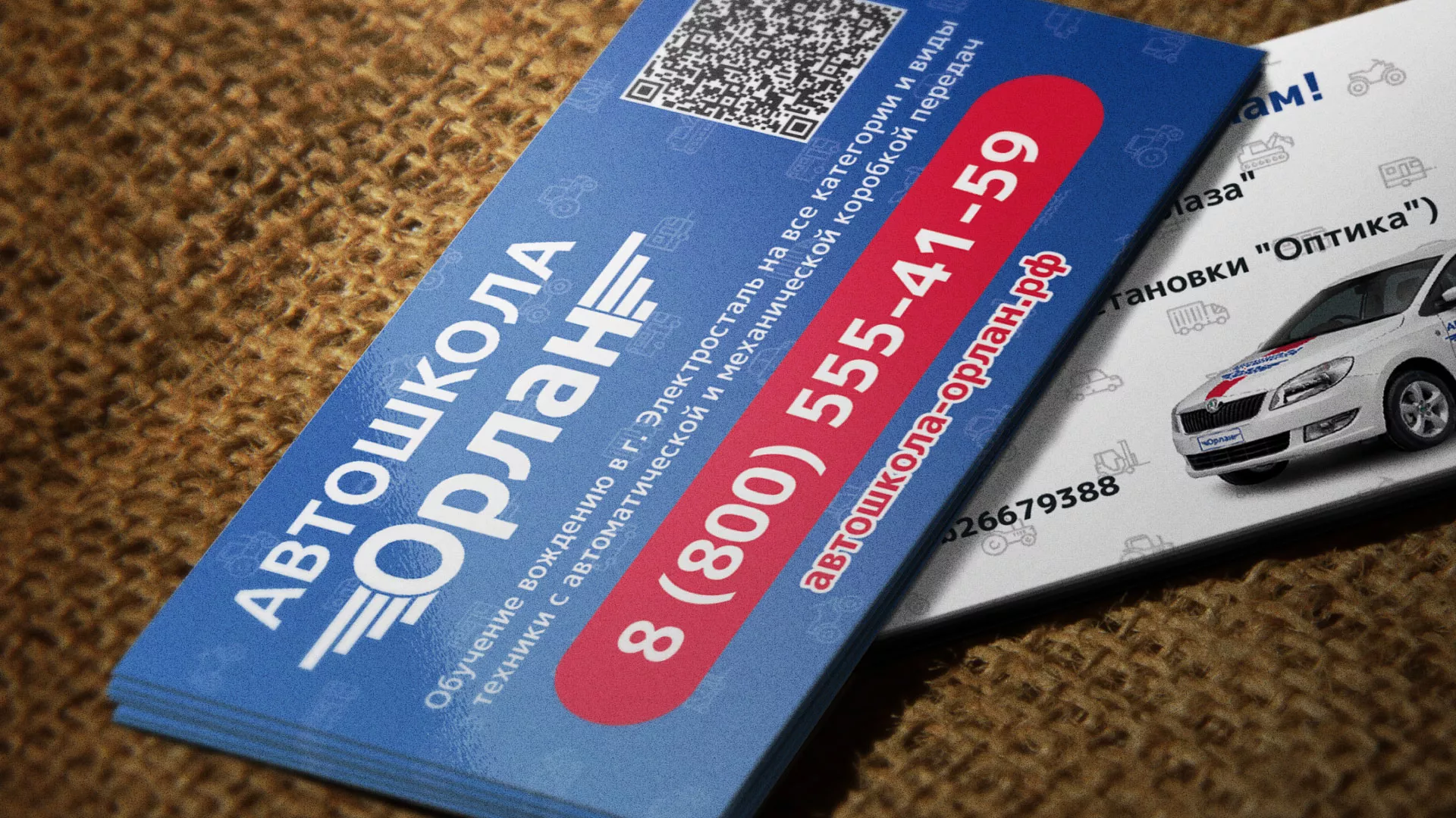 Разработка промо-визиток для автошколы «Орлан» в Ковдоре