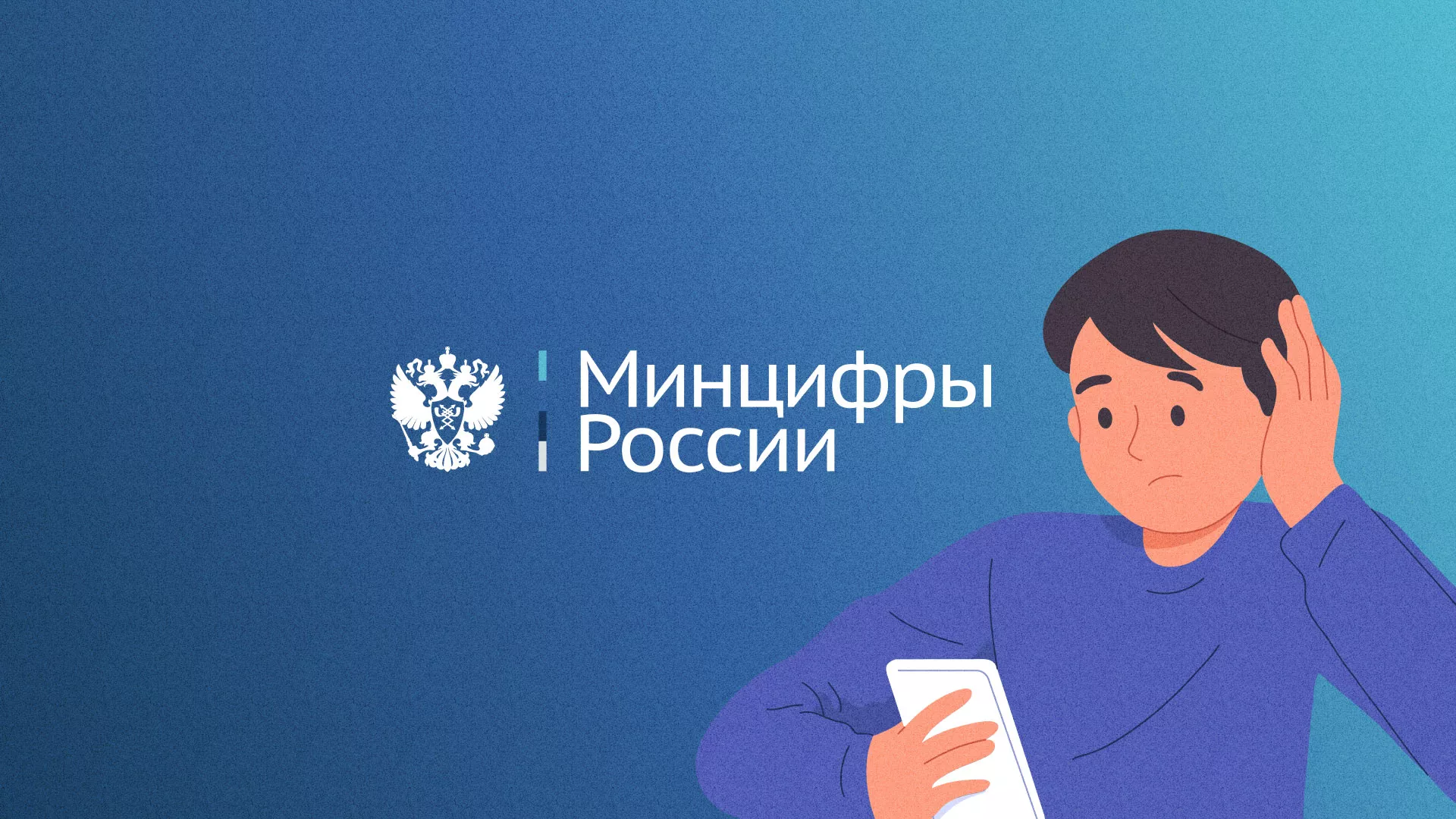 Минцифры и российские сертификаты безопасности SSL для сайтов в Ковдоре