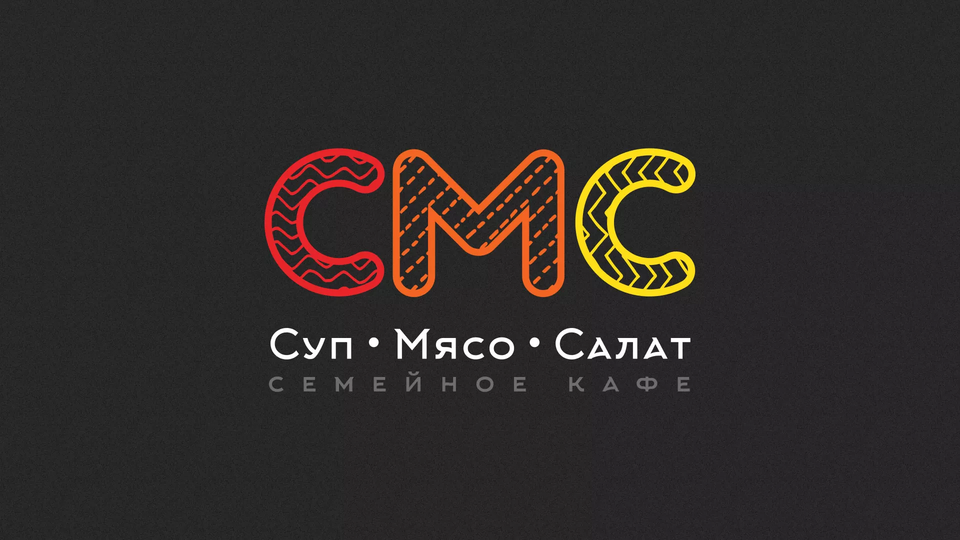 Разработка сайта кафе-столовой «Суп-Мясо-Салат» в Ковдоре